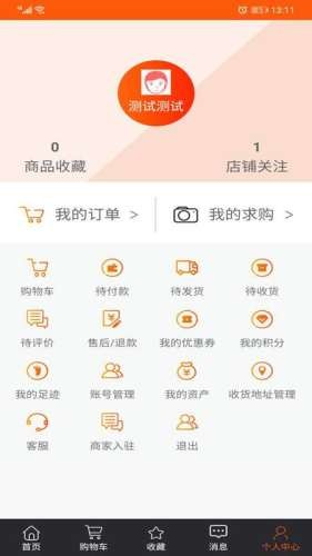 潮服饰官方下载-潮服饰app下载v1.0