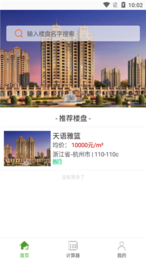 半价房app官网下载-半价房最新版本下载v1.0