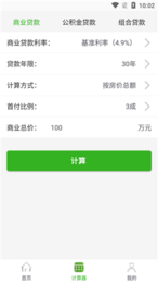 半价房app官网下载-半价房最新版本下载v1.0