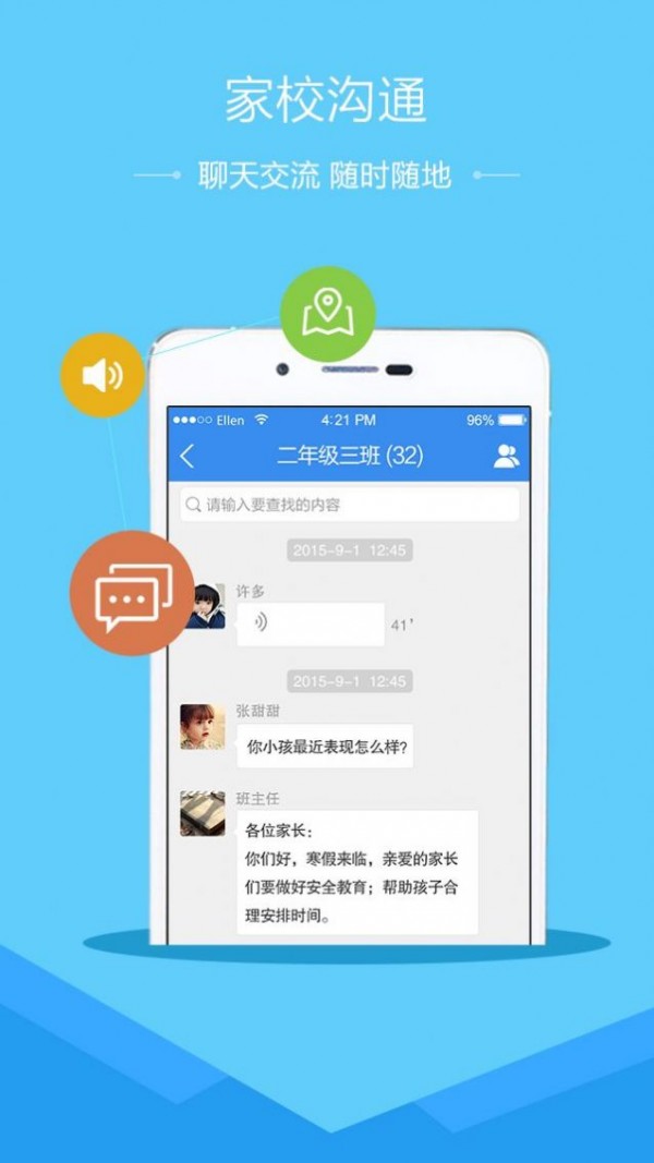 中小学生命与安全教育app软件下载-中小学生命与安全教育客户端下载v1.0