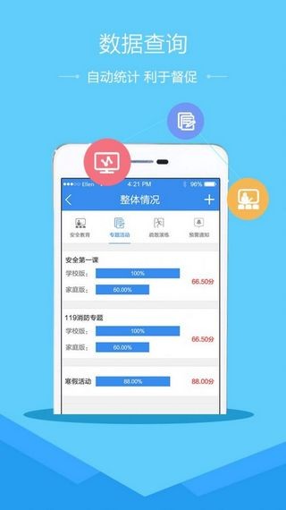 中小学生命与安全教育app软件下载-中小学生命与安全教育客户端下载v1.0