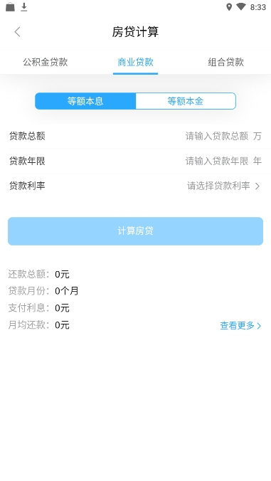 志龙房产APP安卓版-志龙房产手机软件下载v1.0