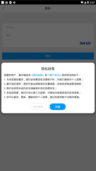 爱心淮阴APP官方版-爱心淮阴app最新版v1.0