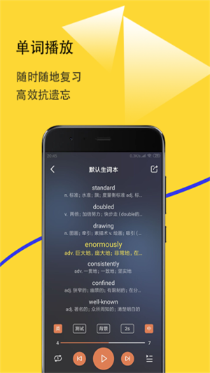 爱听词app下载-爱听词安卓最新版下载v1.0