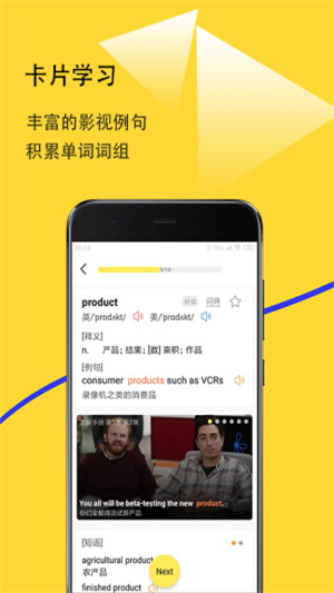 爱听词app下载-爱听词安卓最新版下载v1.0