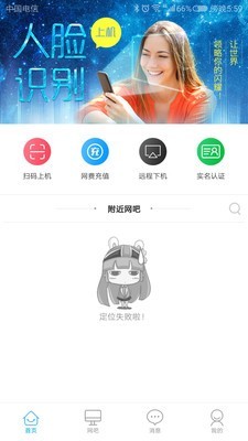 易上网软件下载-易上网app下载v1.0