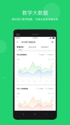 智慧云教学软件下载-智慧云教学app下载v1.0