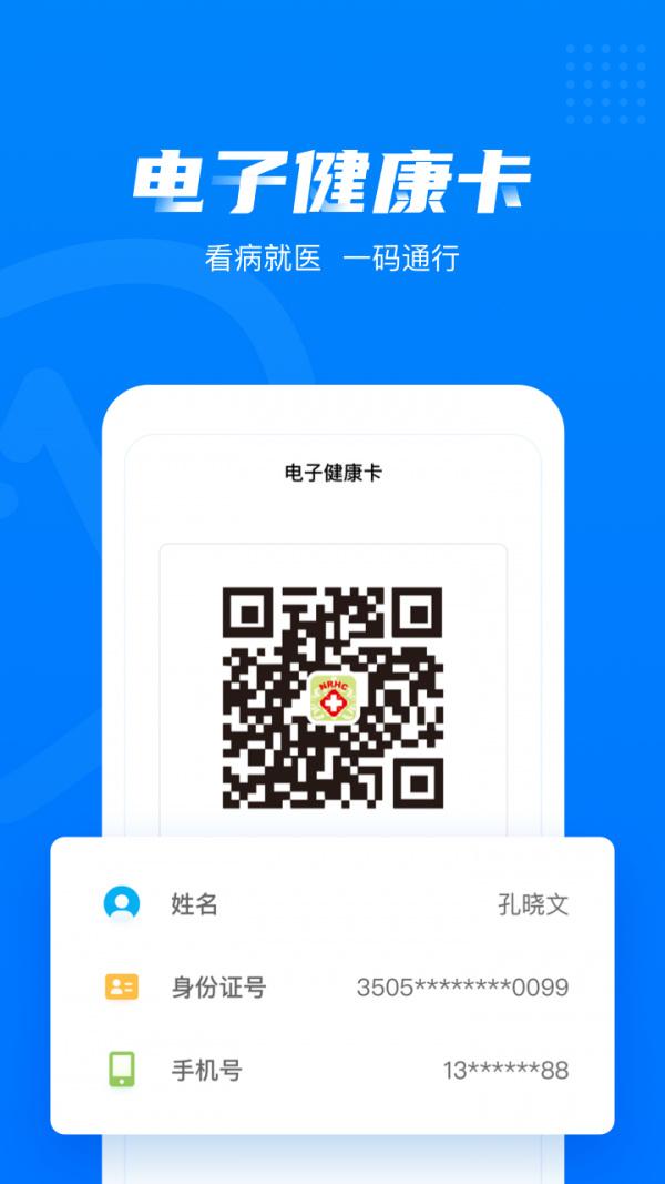 健康西城app下载-健康西城app官方版下载v1.0