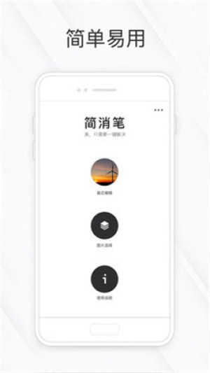 相皮擦app软件下载-相皮擦客户端下载v1.0