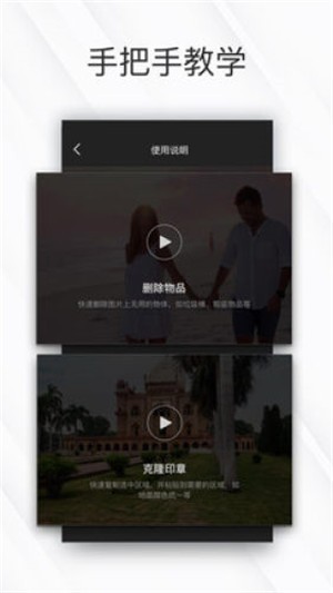 相皮擦app软件下载-相皮擦客户端下载v1.0