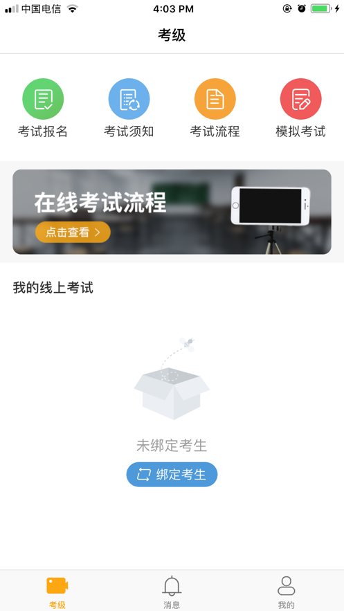 考试帮手app正式版-考试帮手最新版安卓版下载v1.0