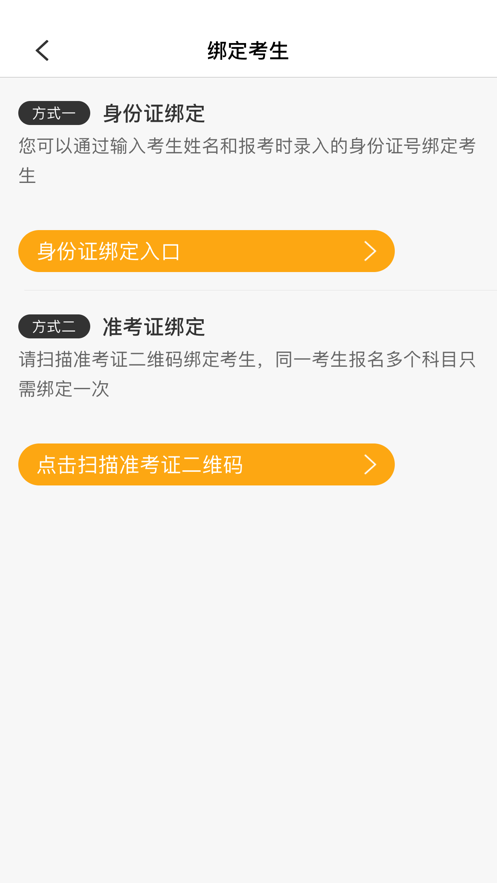 考试帮手app正式版-考试帮手最新版安卓版下载v1.0