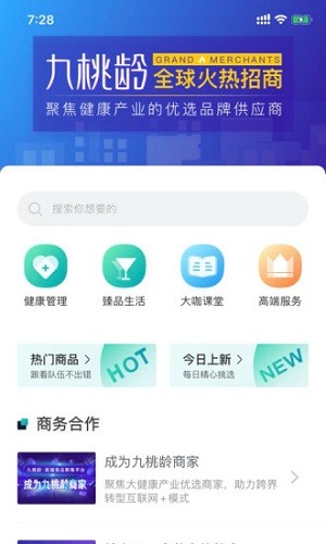 九桃龄app官网下载-九桃龄最新版本下载v1.0