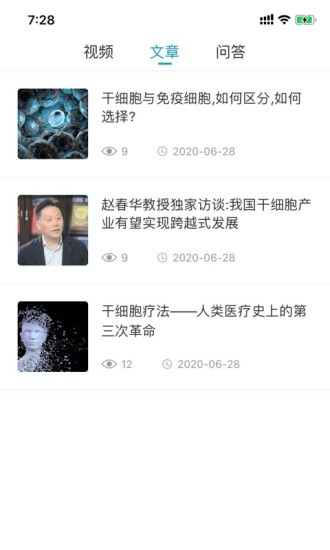 九桃龄app官网下载-九桃龄最新版本下载v1.0