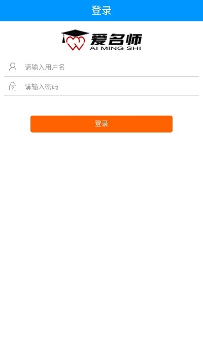 爱名师在线教育手机版下载-爱名师在线教育app下载v1.0