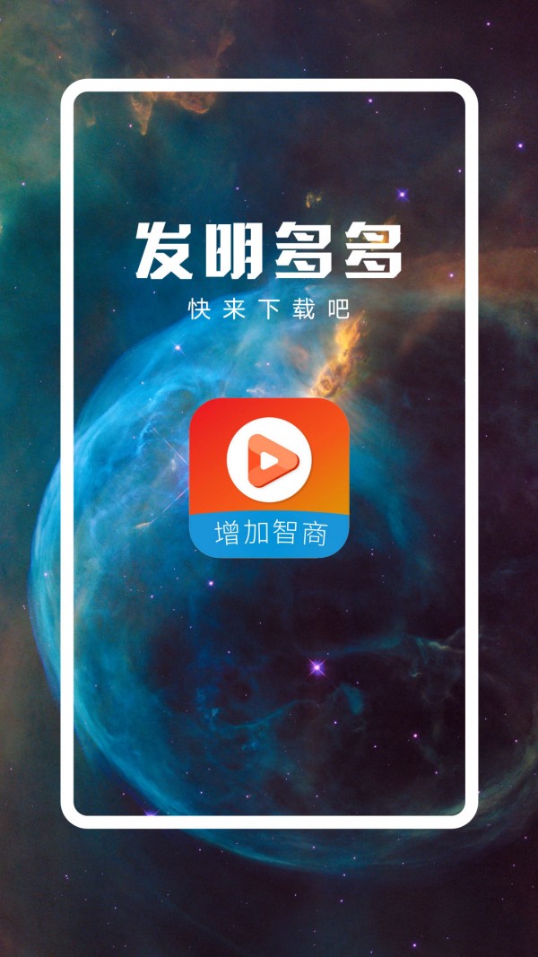 发明多多app官方下载安装-发明多多软件下载v1.0