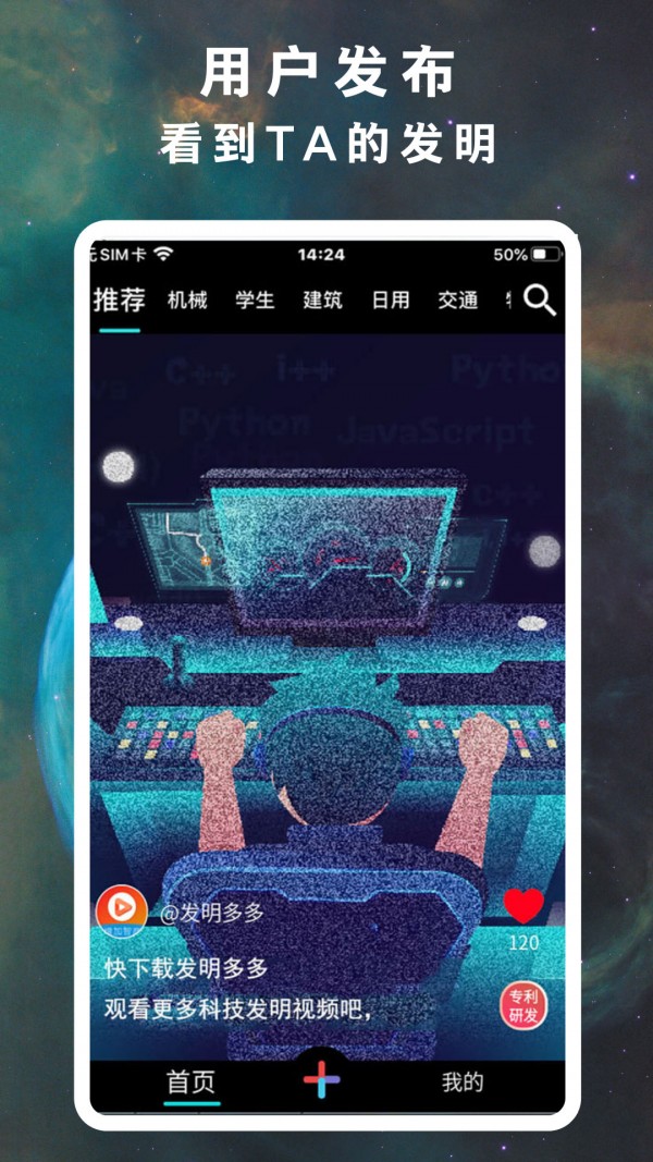 发明多多app官方下载安装-发明多多软件下载v1.0