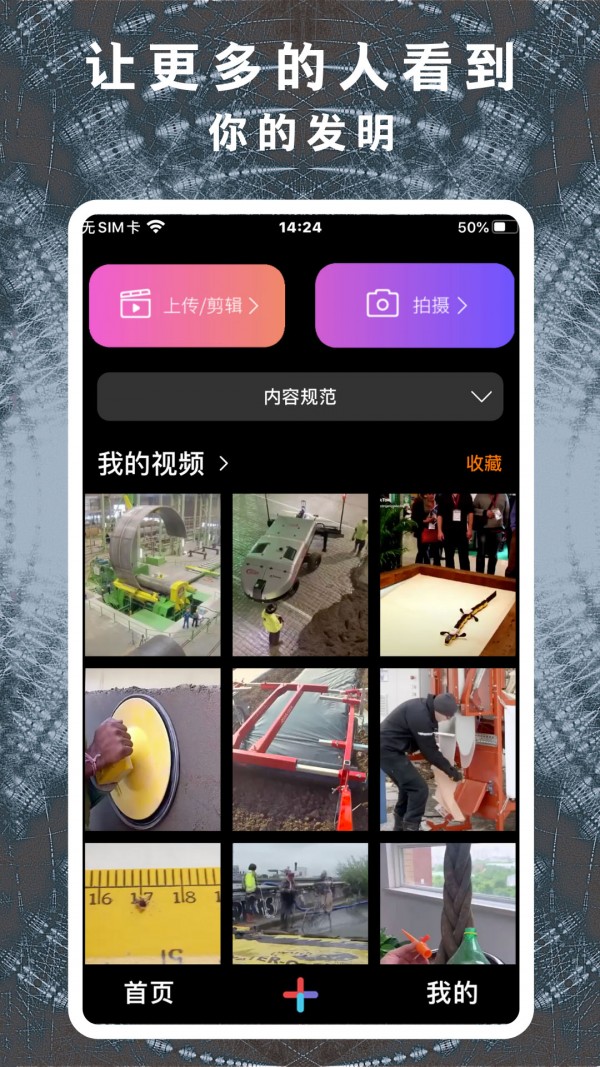 发明多多app官方下载安装-发明多多软件下载v1.0