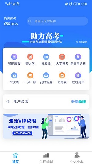 学朋在线最新版下载-学朋在线app下载v1.0