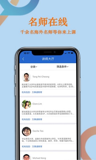 学而通app下载-学而通安卓最新版下载v1.0