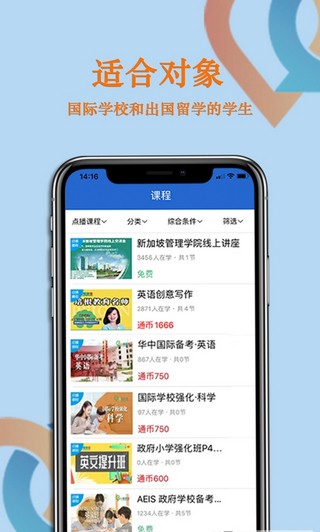 学而通app下载-学而通安卓最新版下载v1.0