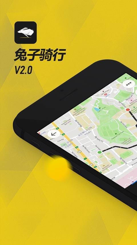 兔子骑行APP手机版-兔子骑行APP最新版v1.0