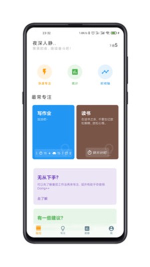 Doingapp下载-Doing安卓最新版下载v1.0