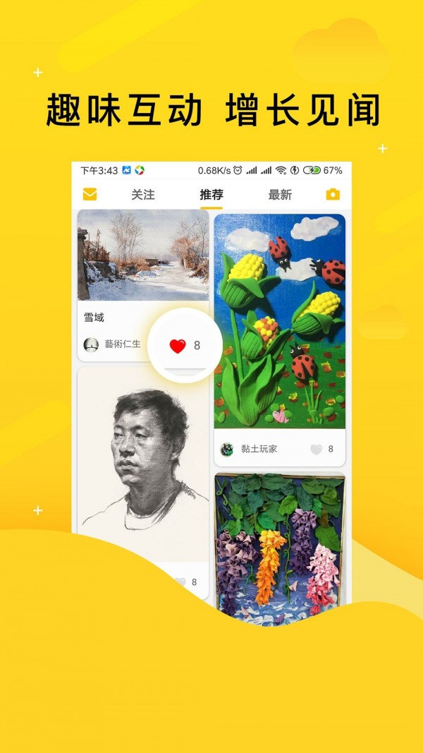 学艺家网校app下载-学艺家网校app官方版下载v1.0