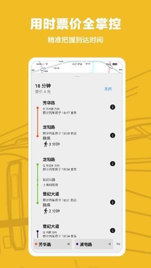 METRO沪通APP官方版-METRO沪通app最新版v1.0