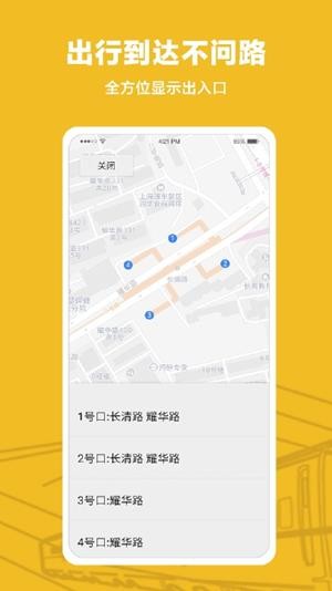 METRO沪通APP官方版-METRO沪通app最新版v1.0