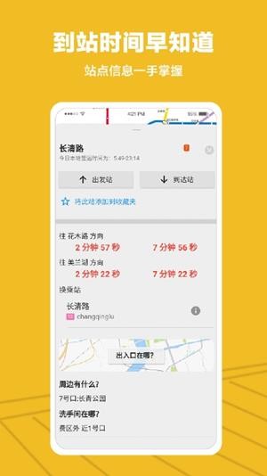 METRO沪通APP官方版-METRO沪通app最新版v1.0