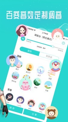 王者变声器官方版下载-王者变声器app下载v1.0