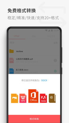 17PDF阅读器最新版本下载-17PDF阅读器app下载安装v1.0