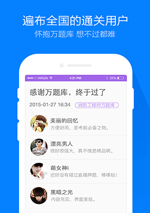 消防师题库官方下载-消防师题库app下载v1.0