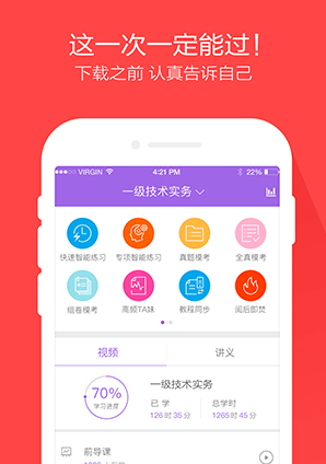 消防师题库官方下载-消防师题库app下载v1.0