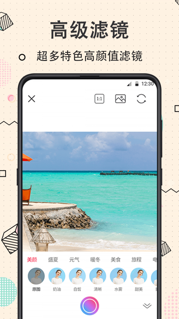 完美水印相机app正式版-完美水印相机最新版安卓版下载v1.0