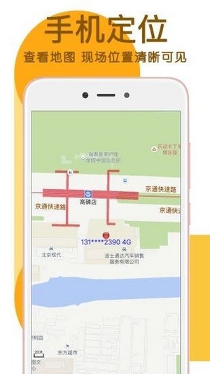 去吧闪电APP官方版-去吧闪电app最新版v1.0