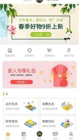 一路可行APP安卓版-一路可行手机软件下载v1.0