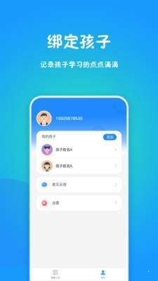 强基行动APP官方版-强基行动app最新版v1.0