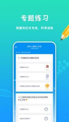 强基行动APP官方版-强基行动app最新版v1.0