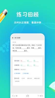 强基行动APP官方版-强基行动app最新版v1.0