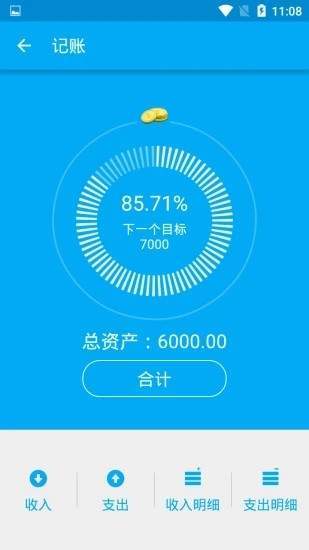 常常记app官网下载-常常记最新版本下载v1.0