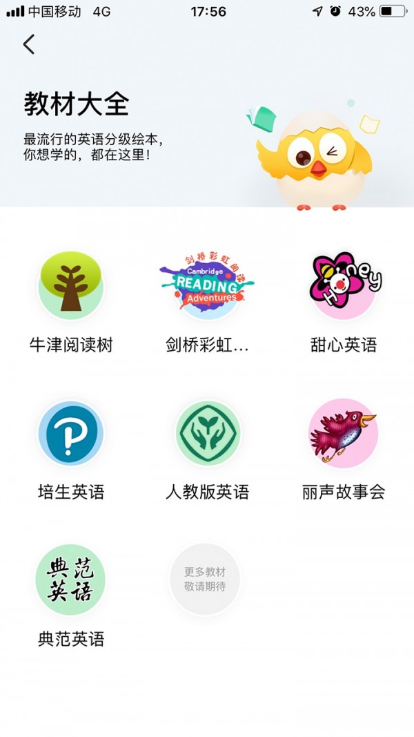 宝宝读书app官网下载-宝宝读书最新版本下载v1.0