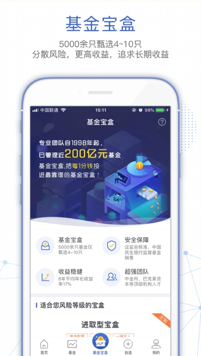 鑫鼎盛金服软件下载-鑫鼎盛金服app下载v1.0