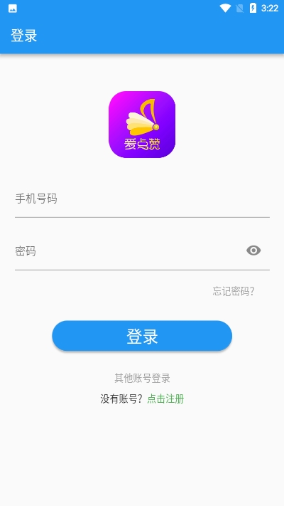 爱点赞app下载-爱点赞app官方版下载v1.0