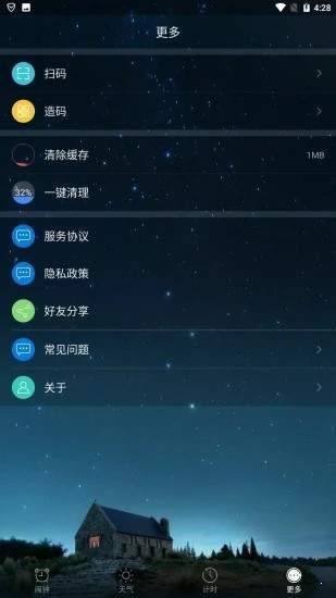 转云天气app下载-转云天气app官方版下载v1.0