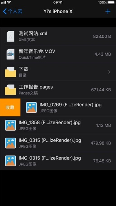 个人云储存最新版本下载-个人云储存app下载安装v1.0