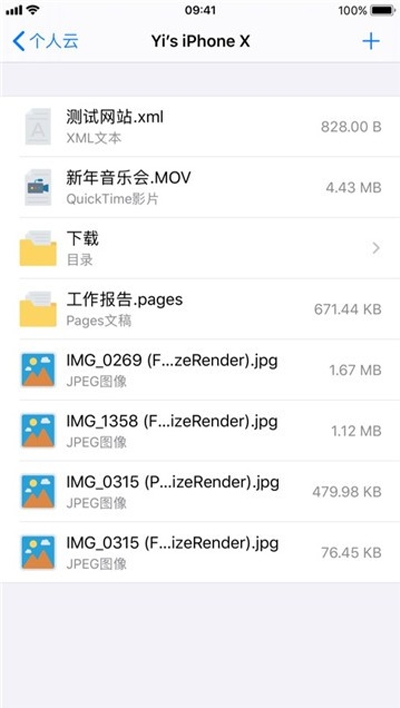 个人云储存最新版本下载-个人云储存app下载安装v1.0