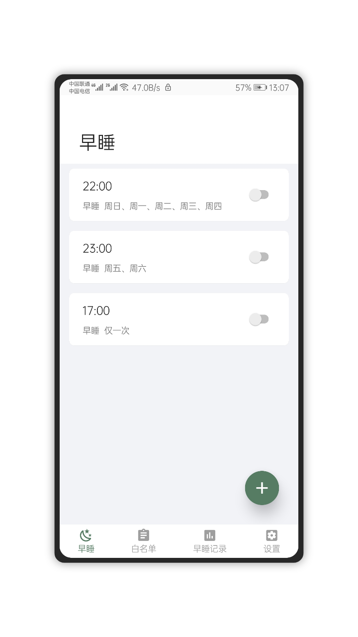 早睡官方版下载-早睡app下载v1.0