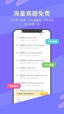 跳兔考呗软件下载-跳兔考呗app下载v1.0